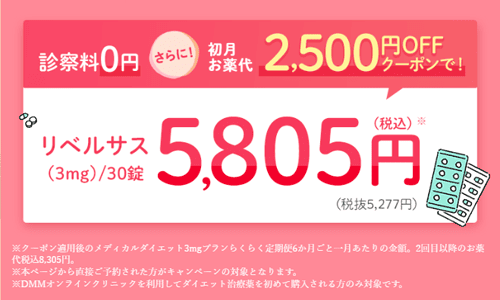 初回お薬代1,000OFFクーポン